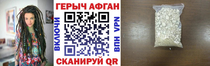 где купить наркотик  МЕГА ТОР  Героин афганец  Почеп 